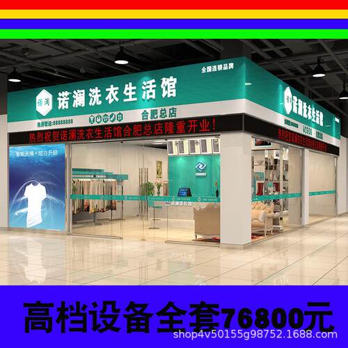 诺澜干洗机设备全套洗衣店全自动水洗机石油干洗机厂家直销
