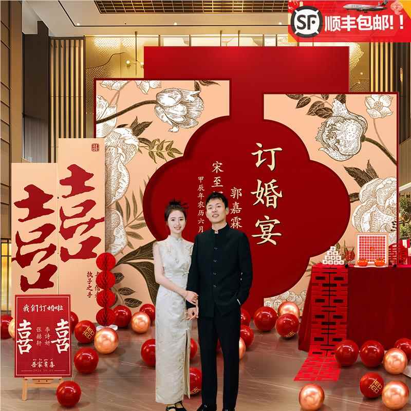 2024国风订婚宴布置装饰全套定亲场景网红kt板摆件台高级用品套餐