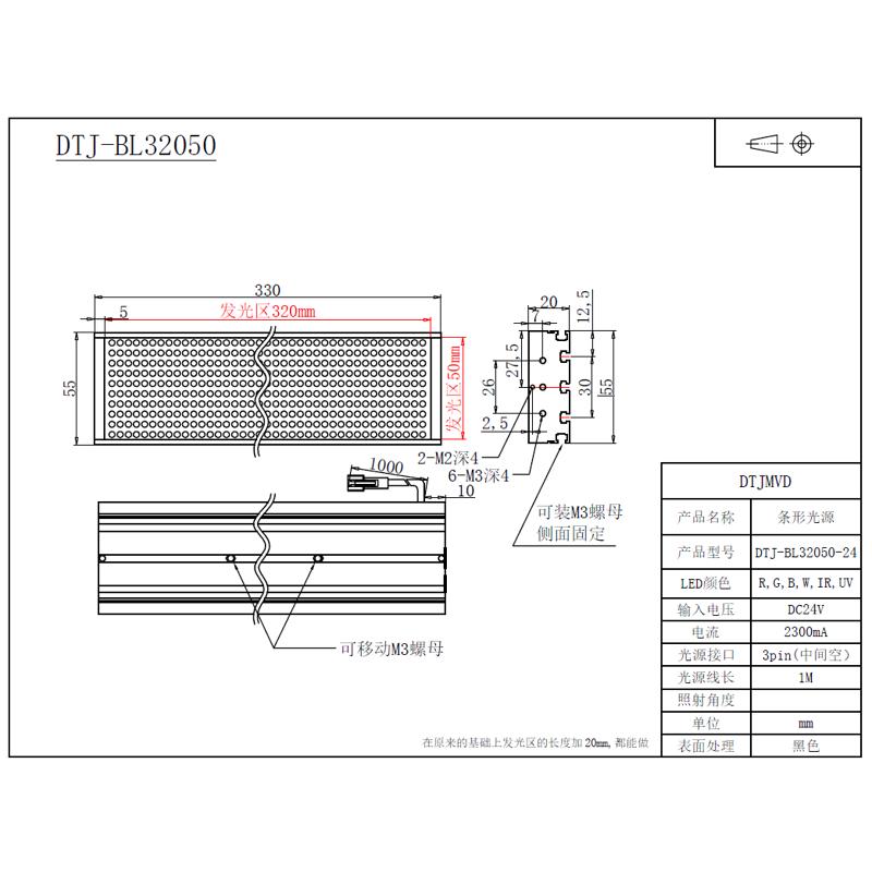 BL32050G ccd机器机械工业检测视觉相机条形平行背光源高均匀光源