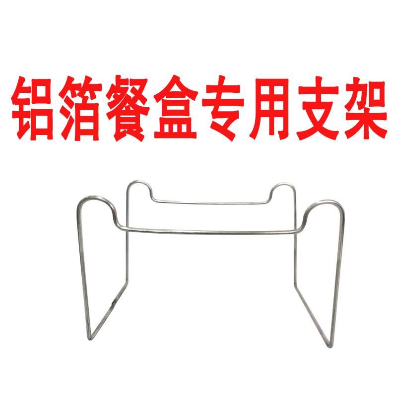 支架外卖火锅支架一次性小火锅加热支架铝箔餐盒锡纸碗锡纸碗支架图片
