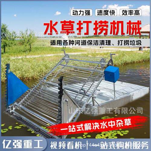 液河道水草收割船型全自动池清理水葫芦YQ-01浮萍打捞塘船小压割