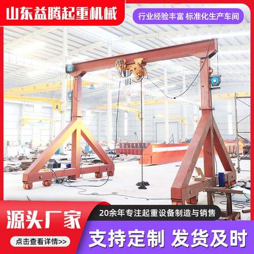 无轨龙门架车间搬运用电动龙门架货场料场码头2吨移动万向龙门架