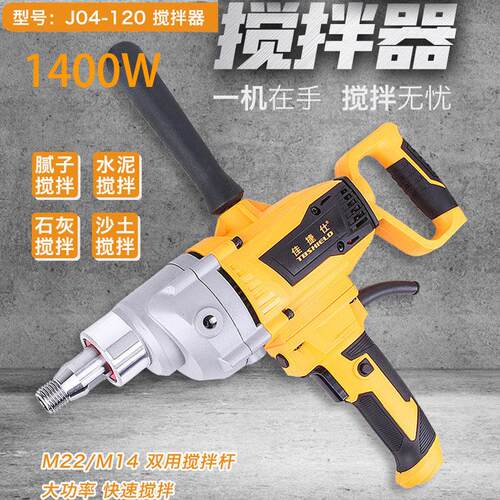 佳捷仕水钻J04-120水钻机混凝土大功率钻孔机开孔搅拌打洞