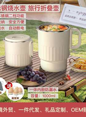 旅行户外水壶迷你折叠水壶便携式电热水壶伸缩家用折叠烧水壶