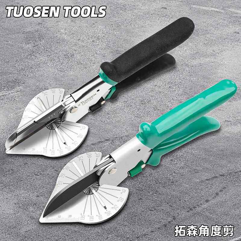 拓森五金工具90度角度剪木工扣条直角剪电工线槽剪多功能角度剪刀
