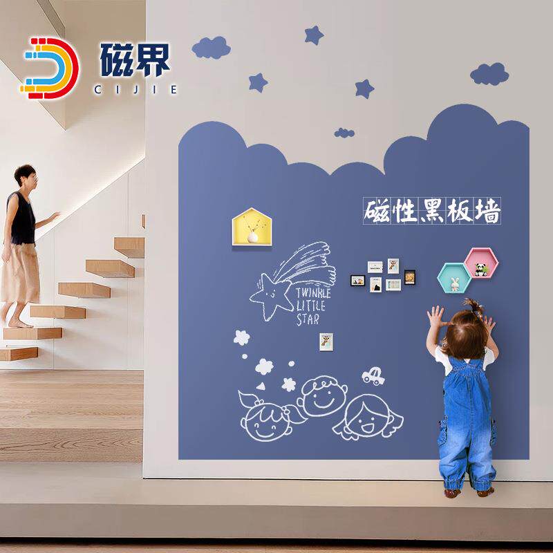 黑板墙贴磁性儿童家用磁力涂鸦墙磁吸贴塑料墙上黑板磁铁小黑板
