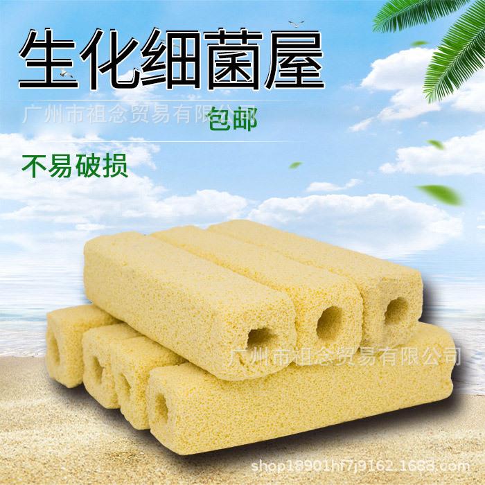 鱼缸过滤器细菌屋滤材滴流盒过滤材料硝化细菌屋陶瓷环棒设备