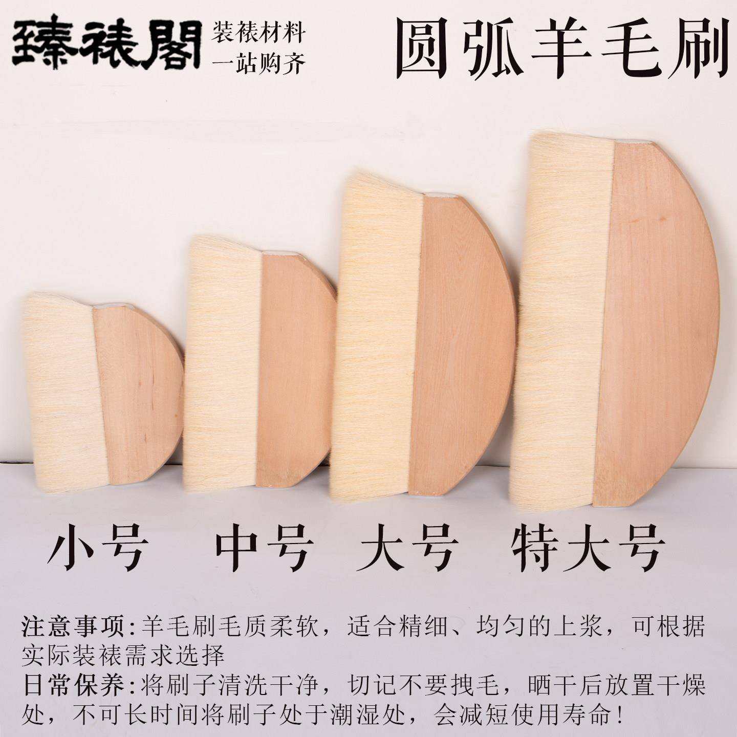 板刷猪鬃毛排刷手工裱画工具大号羊毛字画装裱油漆刷浆糊字画装裱