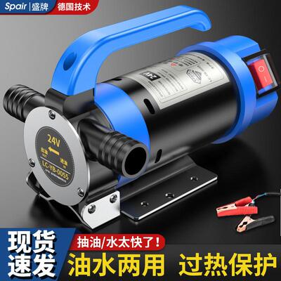 电动抽油泵吸V泵水泵抽油神器12V24220自355V抽通用柴油泵小