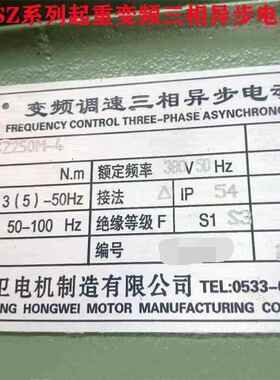 厂家直供 YTSZ250M-4/55W YTSZ系列起重变频调速三相异步电动机