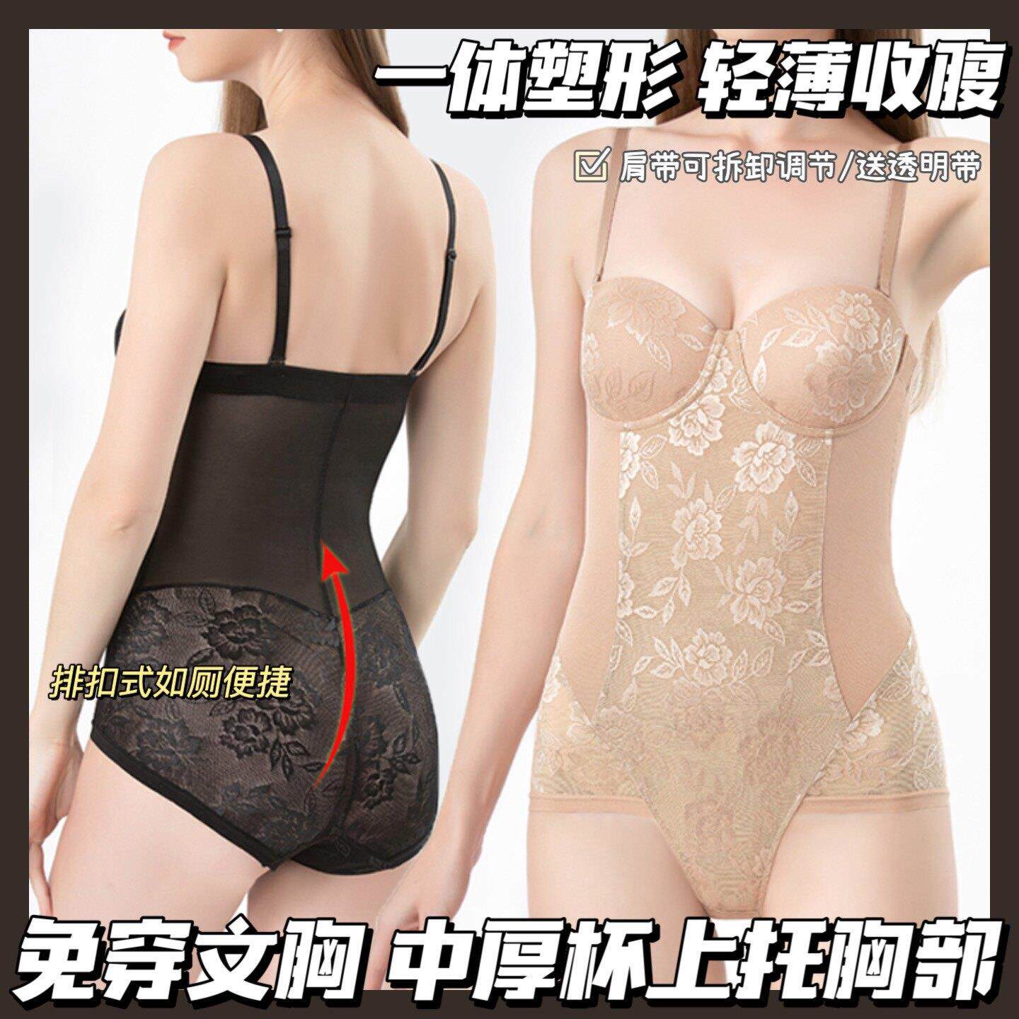 提花连身塑身内衣女收腹束腹带文胸罩一体式美体开裆排扣夏季薄款