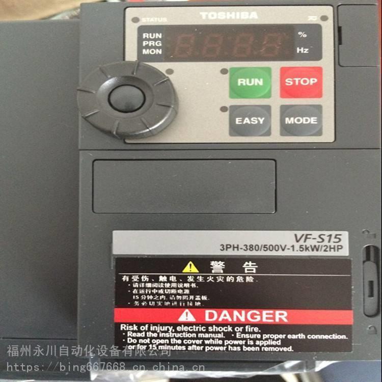 VFAS1-4150PL-WN东芝变频器15KW东芝通用型变频器