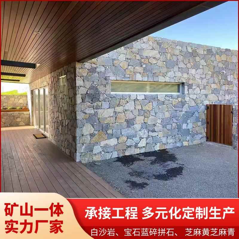 蓝石英碎拼石文化装饰石公园庭院装修石墙面地铺石蓝石英装饰石