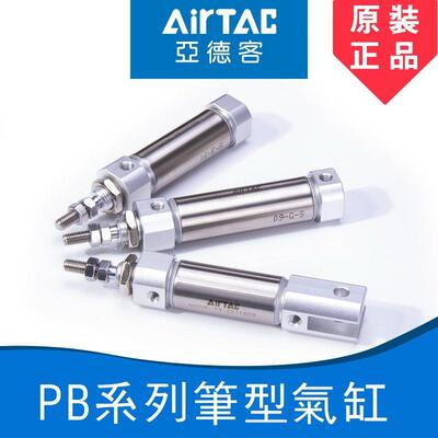 正品亚德客笔型气缸PB12/16*5X10X15X20*25X30/40*50*75X100*150S