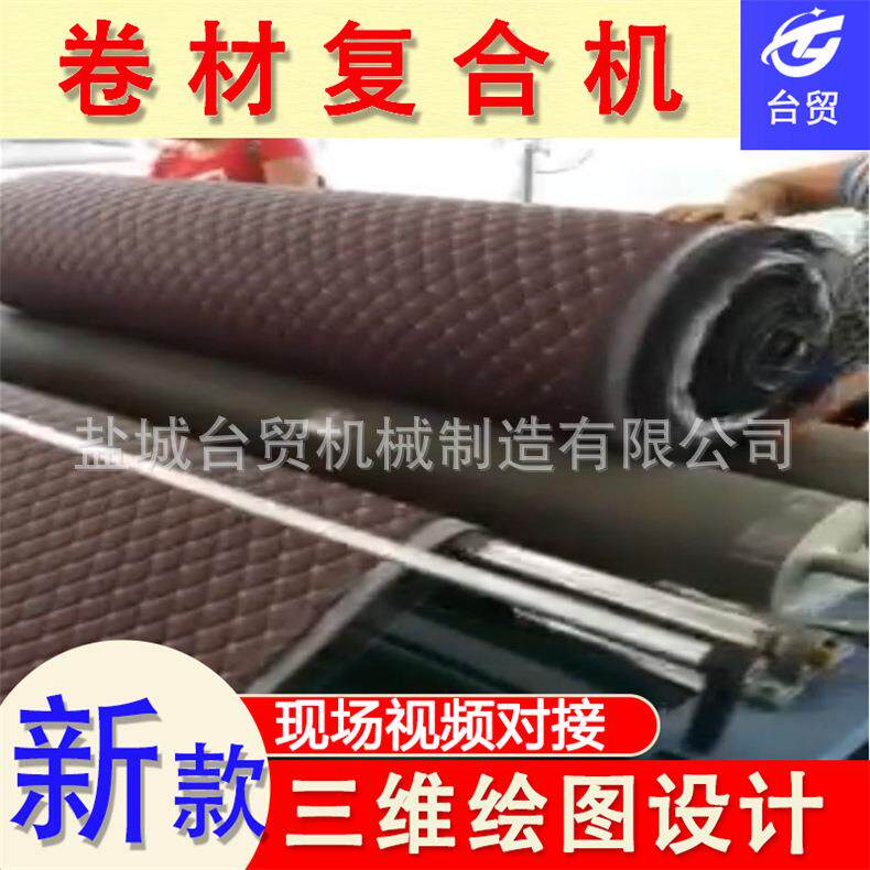汽车内饰卷材复合机PUR胶贴合机纸布贴合机双胶槽贴合机