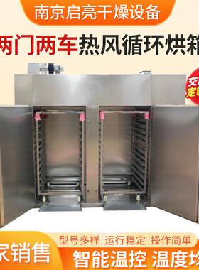 热风循环烘箱不锈钢恒温工业烤箱大型烘干箱干燥箱加热食品烘干机