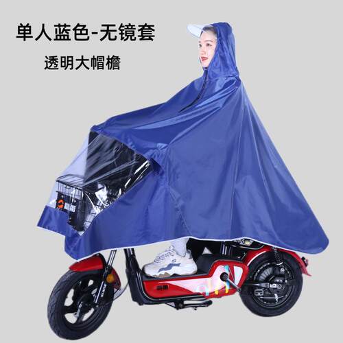 加厚大号电动车雨衣防雨男款防水斗篷牛津布双人下雨天新款骑车