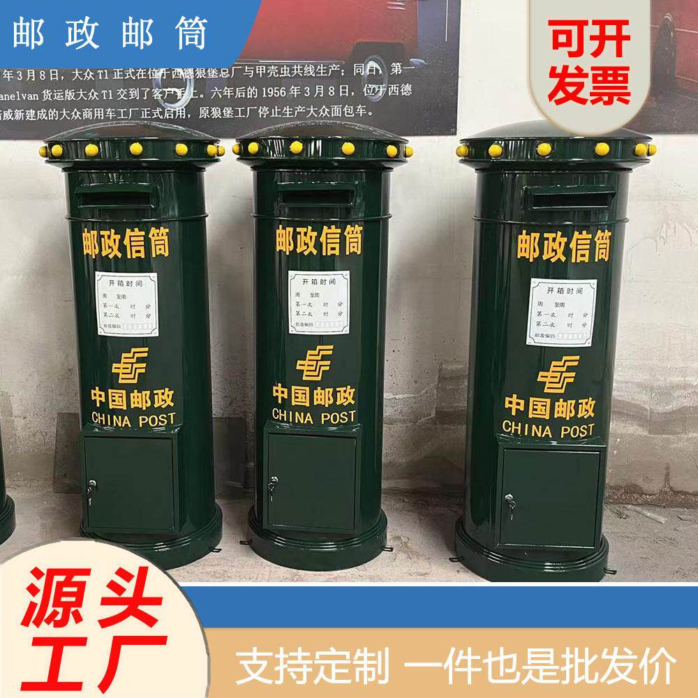 现货1.5米邮政邮局用中国邮政邮筒邮政信筒 镀锌铁板加厚邮筒信箱