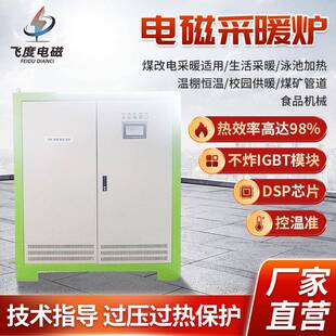 电磁锅炉采暖炉电磁采暖炉加热器180KW电磁采暖炉