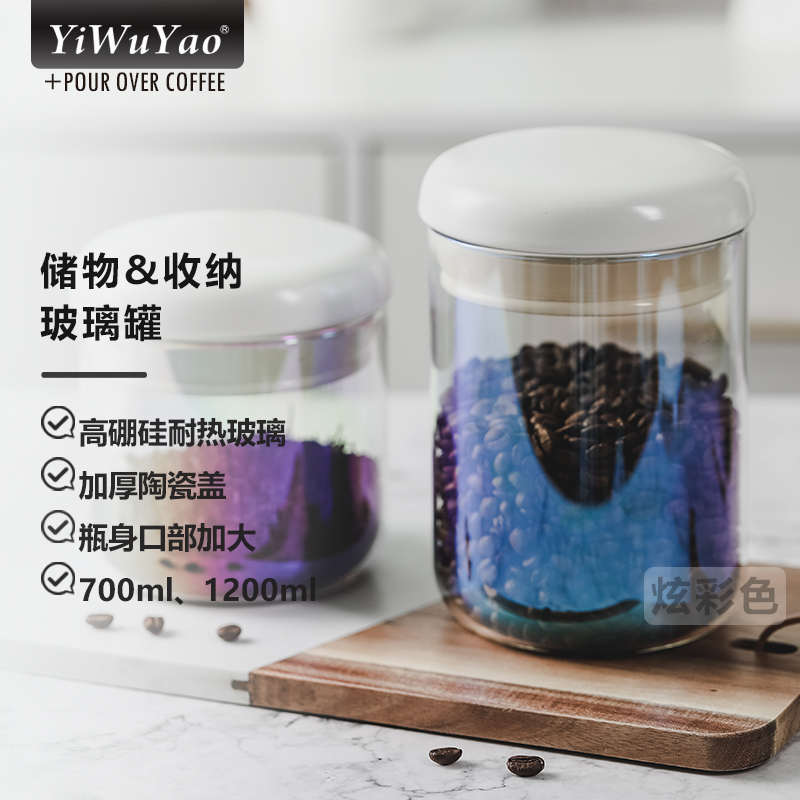 yiwuyao咖啡豆储物罐耐热玻璃陶瓷盖茶叶零食储物保鲜创意官方
