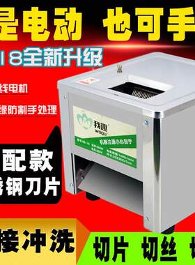 我趣切肉机电动商用切片切丝颗粒全自动厨房切菜神器绞肉机不锈钢