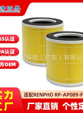适配RENPHORP-AP089-F1FitsRP-AP089WRP-AP089B净化器过滤网