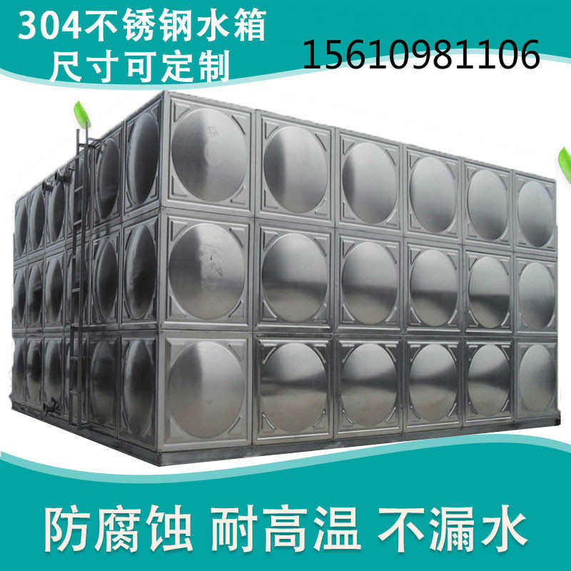 304食品级不锈钢水箱消防水箱保温水箱方形水箱BDF地埋水箱