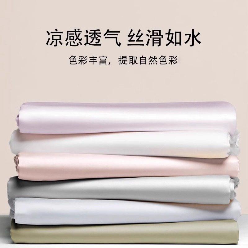 夏季天丝被套单件轻奢高级感丝滑凉感150x200x230单双人冰丝被罩