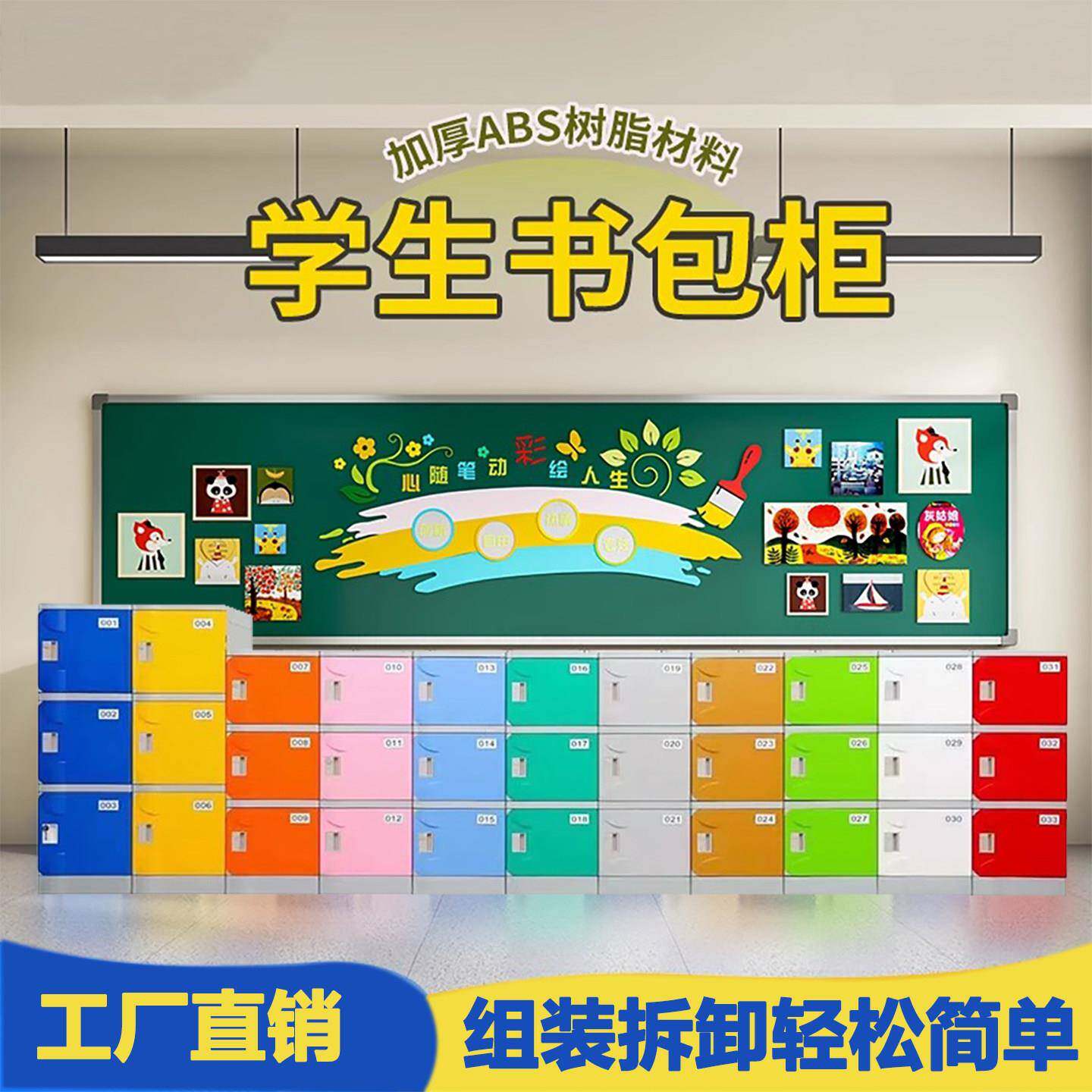 ABS塑料教室书包柜幼儿园中小学生书包柜子班级收纳柜学校储物柜
