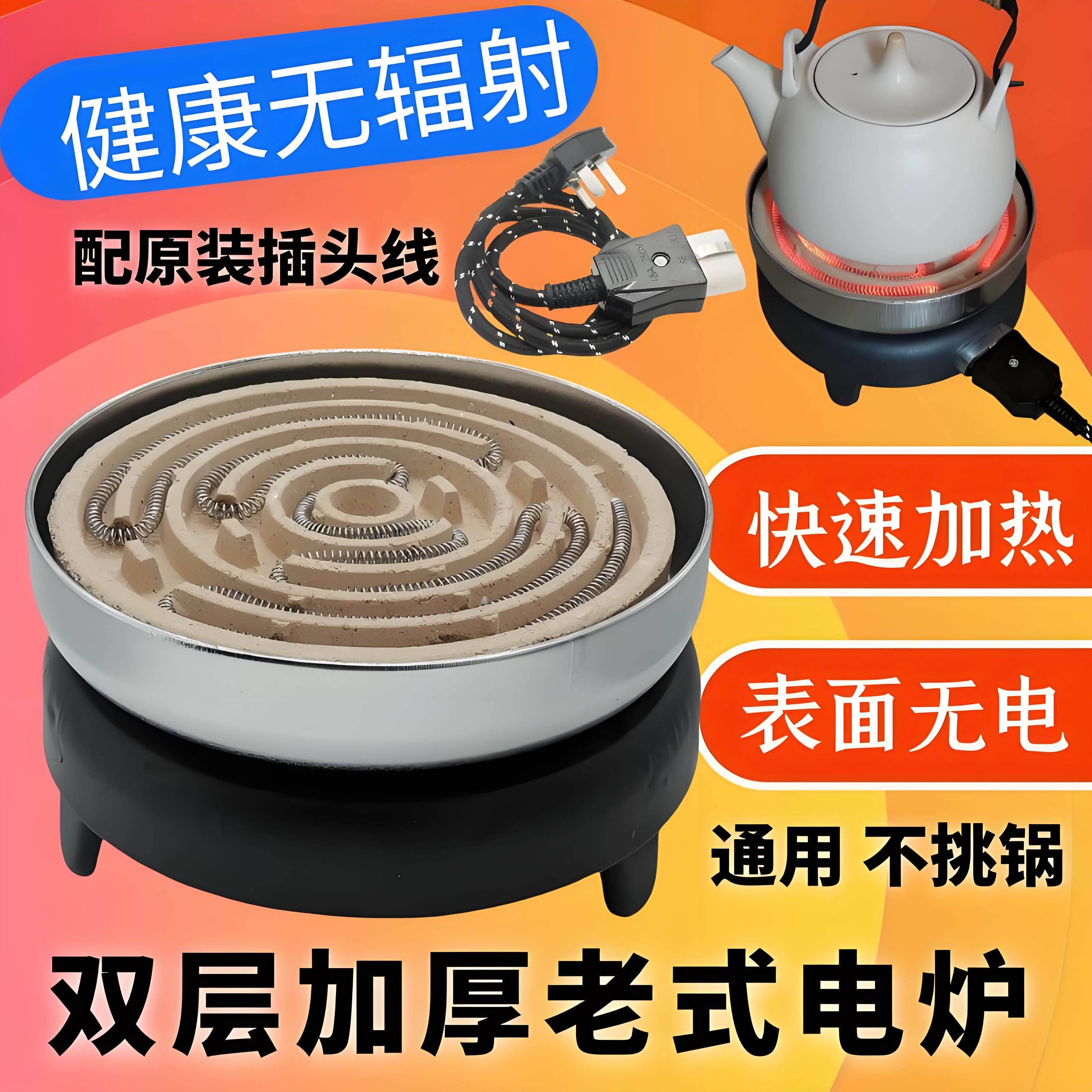 老式黑晶炉双层加厚无辐射电炉可煮茶烧水炒菜万用电炉子取暖实验