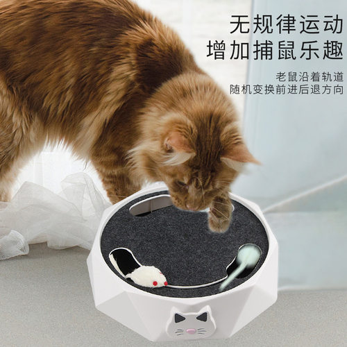 宠物电动猫玩具毛绒小老鼠猫转盘猫咪二档可调自动互动打地鼠玩具