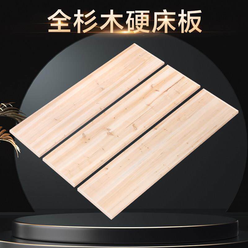 护腰硬床板杉木板床板加厚板实木1.8米床垫板1.5米排骨架定制木板