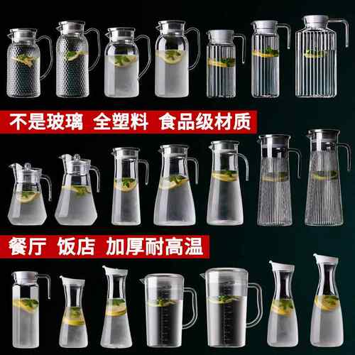 压克力冷水壶耐高温商用塑料饭厅泡茶壶大容量果汁柠檬冷水壶冷水