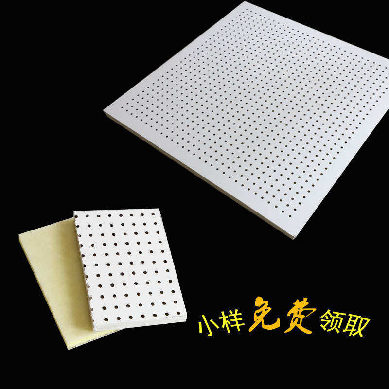 600*600*15硅酸钙穿孔吸音板 墙面防潮隔音用 防火吊顶天花板