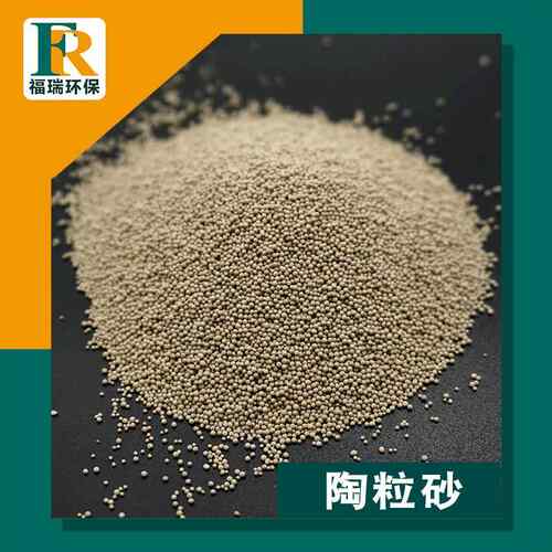 鱼缸水族专用30目-0陶粒5砂 1227石油压裂支撑 高剂强度陶粒砂
