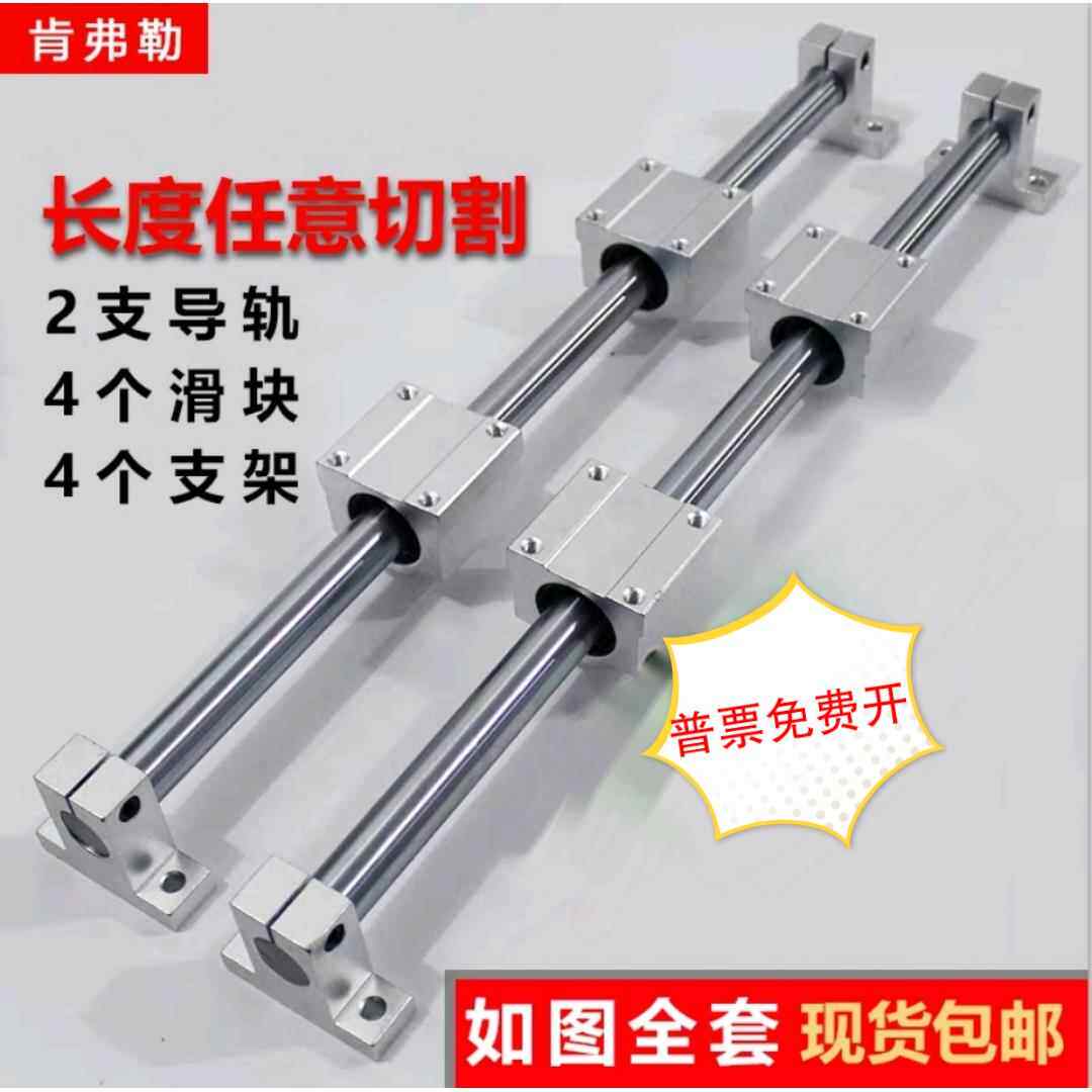 直线光轴套组硬轴导轨滑轨滑台木工推台圆柱滑块滑台镀铬棒支撑