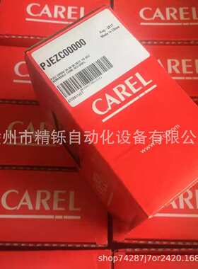 卡乐 CAREL ，PJEZC00000，PJEZC00100，PJEZC0E000，全新议价
