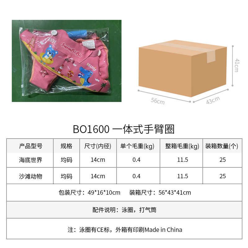 swimbobo新款儿童充气一体式手臂圈 多样式穿戴新手学游泳圈水袖