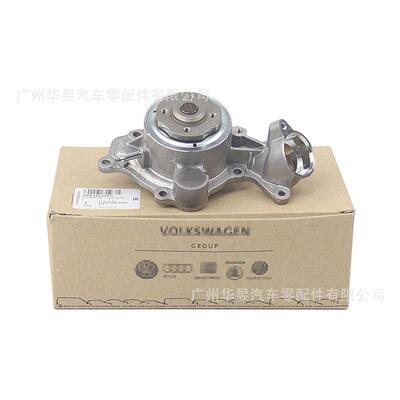 06M121013D 9A712101303适用于保时捷奥迪大众EA839水泵 汽车配件