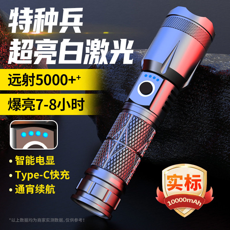 手电筒强光充电远射小便手电筒