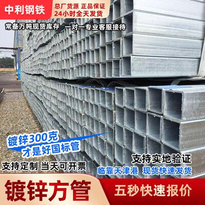 镀锌方管q235b120*12060镀锌方矩管幕墙镀锌方矩管大小口径方管