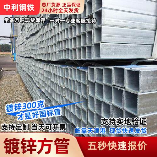 镀锌方管q235b120*12060镀锌方矩管幕墙镀锌方矩管大小口径方管