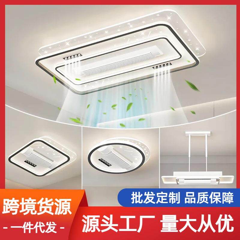 无叶风扇灯护眼吸顶灯大气客厅主灯简约现代隐形餐厅卧室电扇灯具