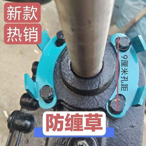 手扶旋耕机护板防缠草神器4个厚通用无损安装孔7-9厘米新款