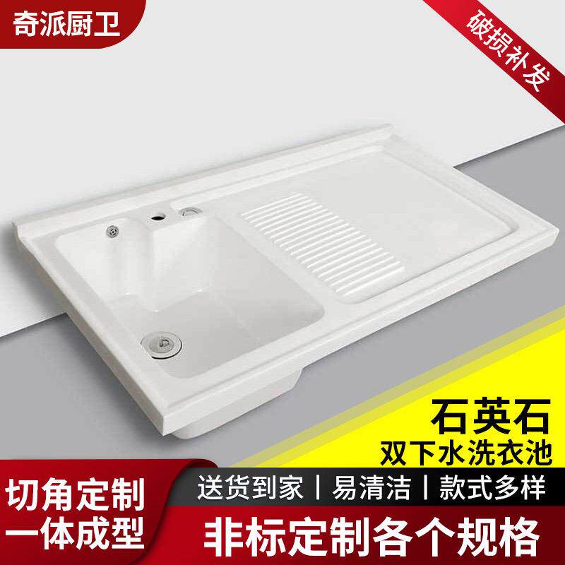 高低盆石英石洗衣盆双下水洗衣槽带搓板阳台洗衣柜高低盆洗衣台