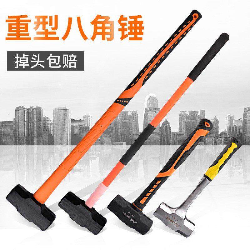 锤子铁锤砸墙八角锤工地榔头工具实心大锤重型手锤拆墙石工锤超硬