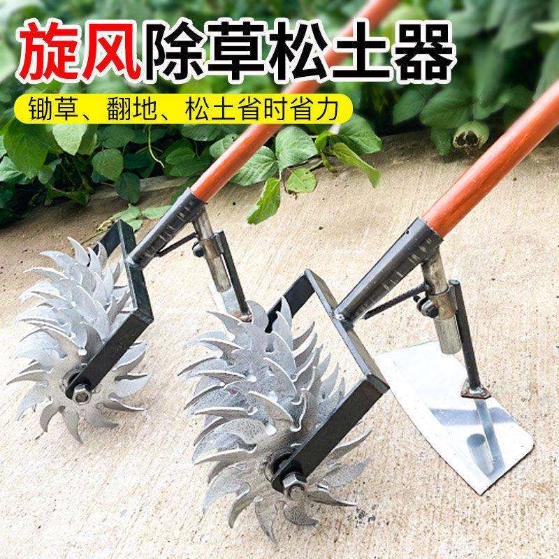 多功能除草神器人工松土翻土工具旋风轮锄草锄头农用锰钢耘锄家用