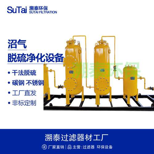 沼气净化装置脱硫脱水系统干法脱硫塔设备脱水器气水汽水分离器