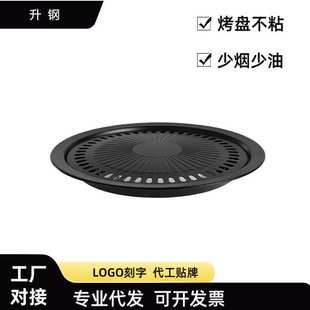 不粘烤肉盘烧烤盘圆形家用商用户外烤架网多功能 电陶炉光波炉卡式