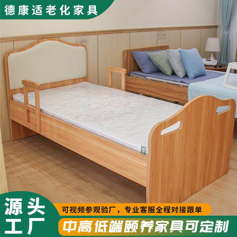 养老机构老年公寓养老院适老化实木床人自理床敬老院家具